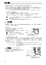 Предварительный просмотр 9 страницы Omron F3SN-B P Series Instruction Manual