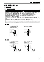 Preview for 14 page of Omron F3SN-B P Series Instruction Manual