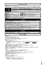 Preview for 3 page of Omron FJ-3000 Instruction Manual