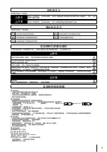 Предварительный просмотр 35 страницы Omron FJ-3000 Instruction Manual