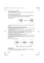 Preview for 252 page of Omron HBP-1300 Instruction Manual