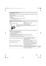 Preview for 257 page of Omron HBP-1300 Instruction Manual