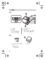 Preview for 35 page of Omron HEM-6052 Instruction Manual