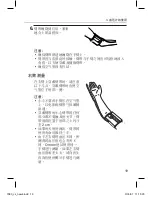 Preview for 63 page of Omron HEM-7080 Instruction Manual