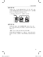 Preview for 65 page of Omron HEM-7080 Instruction Manual