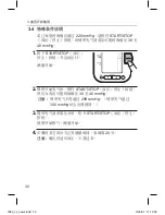 Preview for 74 page of Omron HEM-7080 Instruction Manual