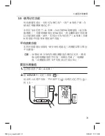 Preview for 75 page of Omron HEM-7080 Instruction Manual