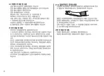 Preview for 20 page of Omron HEM-7156-A Instruction Manual