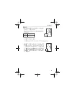 Preview for 57 page of Omron HEM-7300 Instruction Manual