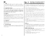 Preview for 20 page of Omron HEM-7361T Instruction Manual