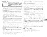 Preview for 21 page of Omron HEM-7361T Instruction Manual