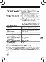 Предварительный просмотр 5 страницы Omron HEM-CS24 Instructions For Use Manual