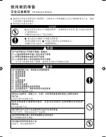 Preview for 26 page of Omron HV-F128 Instruction Manual