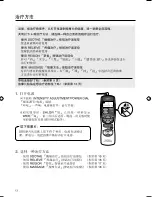 Preview for 38 page of Omron HV-F128 Instruction Manual