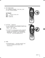 Preview for 39 page of Omron HV-F128 Instruction Manual