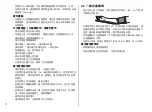 Preview for 12 page of Omron JPN610T Instruction Manual