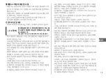 Preview for 19 page of Omron JPN610T Instruction Manual