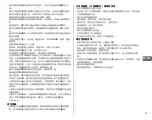 Предварительный просмотр 11 страницы Omron JPN710T Instruction Manual