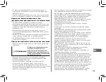 Preview for 63 page of Omron M3 HEM-7154-E Instruction Manual