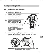 Предварительный просмотр 9 страницы Omron M3-I Plus Instruction Manual