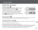 Preview for 201 page of Omron M6 Comfort Instruction Manual