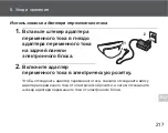 Preview for 221 page of Omron M6 Comfort Instruction Manual