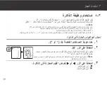 Preview for 276 page of Omron M6 Comfort Instruction Manual