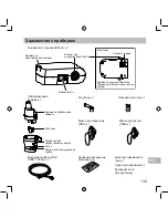 Preview for 139 page of Omron NE-C803 Instruction Manual