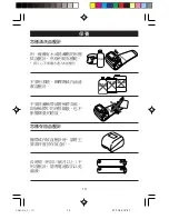 Preview for 13 page of Omron R5 Prestige Instruction Manual