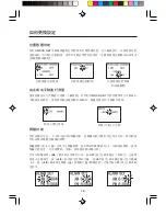 Предварительный просмотр 46 страницы Omron R8IT Instruction Manual