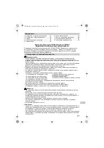 Предварительный просмотр 2 страницы Omron Sonic style 456 Instruction Manual