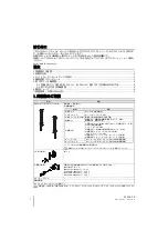 Preview for 15 page of Omron Sti F3SJ-A N Series Quick Installation Manual