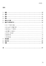 Preview for 73 page of On-X Chord-X Series Instructions For Use Manual