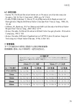 Preview for 79 page of On-X Chord-X Series Instructions For Use Manual