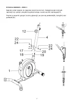 Предварительный просмотр 8 страницы ONE FITNESS M8410 Manual Instruction