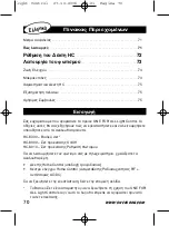 Preview for 70 page of One for All HC-8000 Instruction Manual