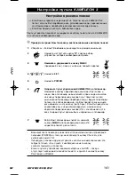 Предварительный просмотр 142 страницы One for All KAMELEON 3 URC-8203 Instruction Manual