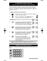 Предварительный просмотр 143 страницы One for All KAMELEON 3 URC-8203 Instruction Manual