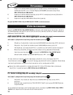 Preview for 34 page of One for All Smart HDMI Switch Installation Manual