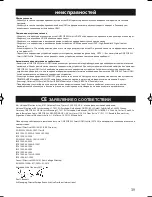 Preview for 35 page of One for All Smart HDMI Switch Installation Manual