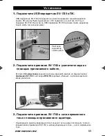 Preview for 63 page of One for All SV-1740 Instruction Manual