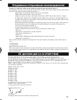 Preview for 45 page of One for All SV-2010 Instruction Manual