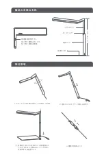 Предварительный просмотр 14 страницы ONF FLAT NANO Stand Manual