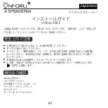 Preview for 41 page of ONFORU SK03 Installation Manual