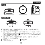 Preview for 42 page of ONFORU SK03 Installation Manual