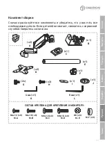 Preview for 43 page of ONKRON G140 User Manual