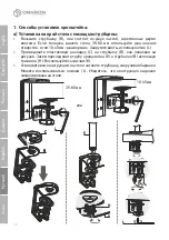 Preview for 44 page of ONKRON G140 User Manual