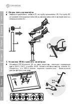 Preview for 46 page of ONKRON G140 User Manual