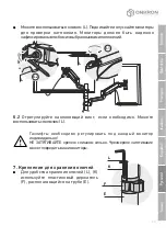 Preview for 49 page of ONKRON G140 User Manual