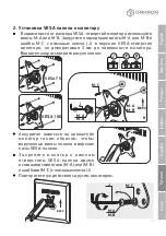 Предварительный просмотр 47 страницы ONKRON G160 User Manual